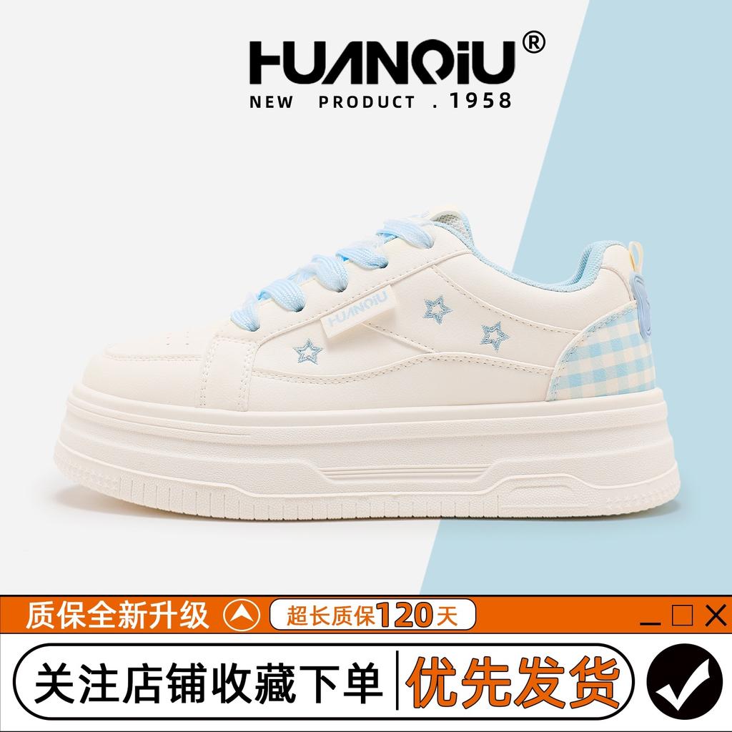 Global Board Shoes XHQ-GLW9005 Women's White Shoes Versatile Shoes Soft Sole Thick Baseplate Shoes Women's Shoes Heightening Shoes