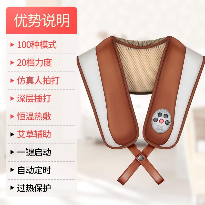 MZ Neck and Shoulder Massager CN Plug (adapter Included)