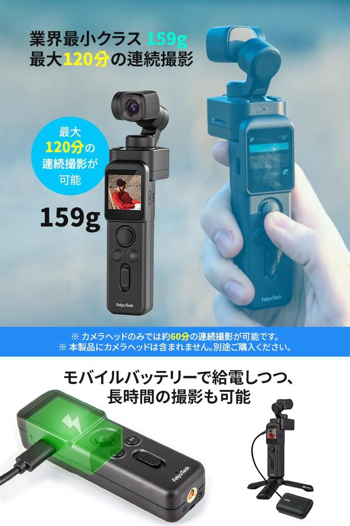 FeiyuTech Pocket 3 Smart Fernbedienung Einzelkamera Vollständig Separate Gimbal-Kamera Fernbedienung mit FY25224 Steuerung, Kopf, Bildschirm, [ ]