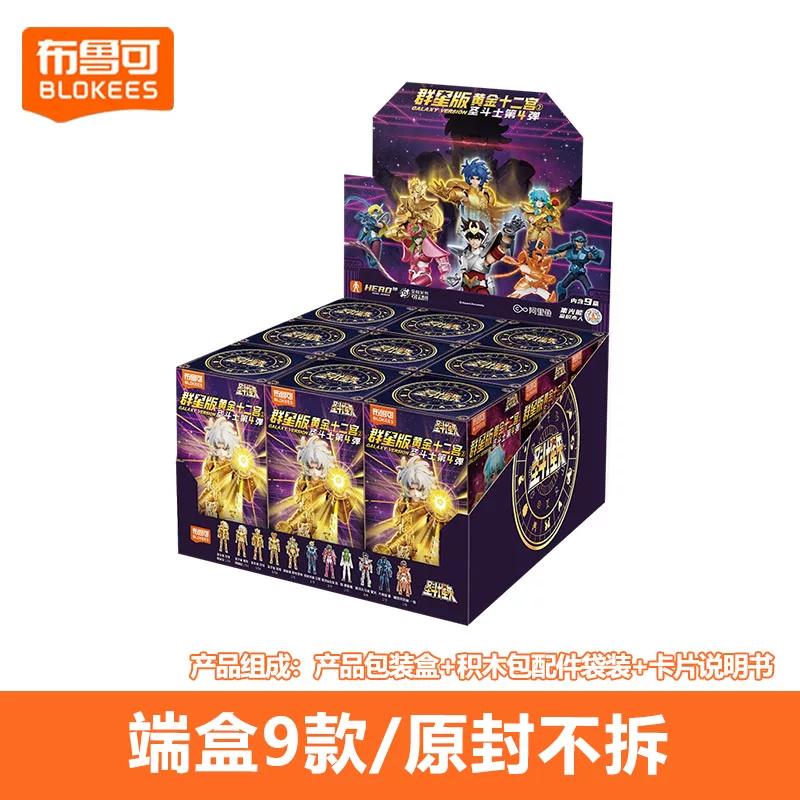 New Saint Seiya Galaxy Version Vol.4 Gold Zodiac Saga Assembly Action Figure Anime Collectible Model Toy Gifts