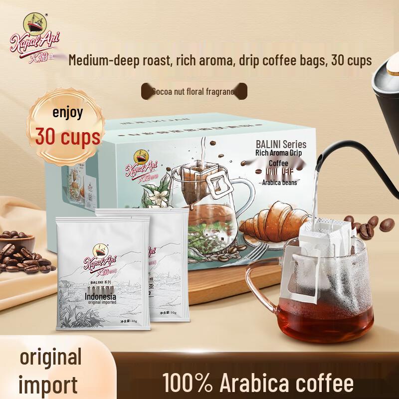 Huochuan Indonesian Single Origin Drip Coffee