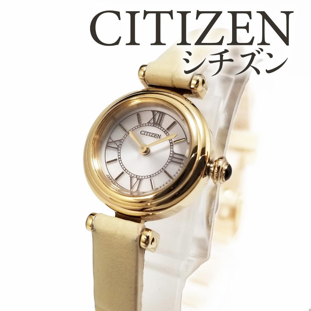 Citizen Key Watch Solar Eco Drive G626-S124859