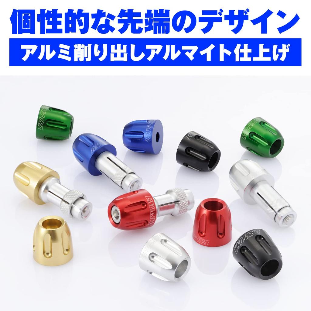 Daytona 99976 Motorcycle Bar End, Aluminum Billet Universal, Inner Diameter 0.5 - 0.7 Inches
