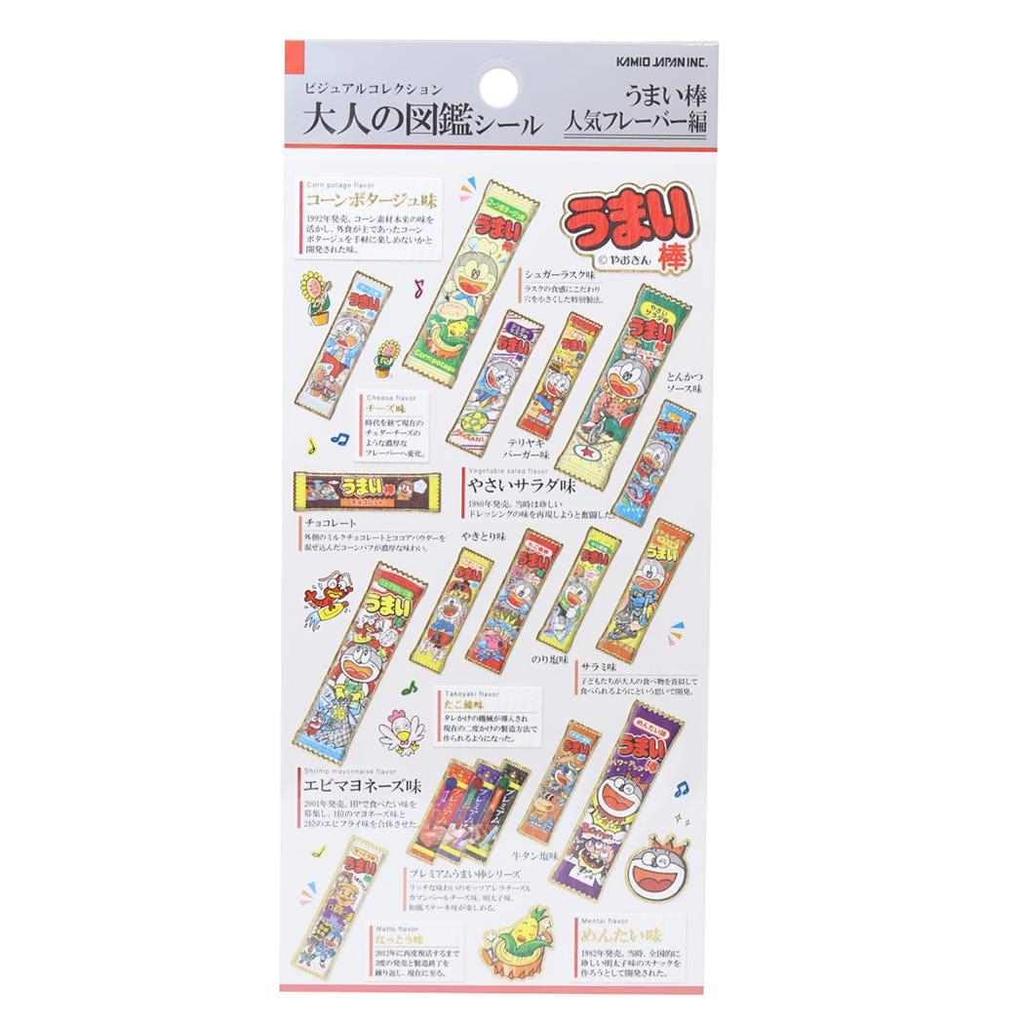 Umaibo Adult Encyclopedia Flavor Edition Snack Package [Sticker Sheet] Stickers/Popular