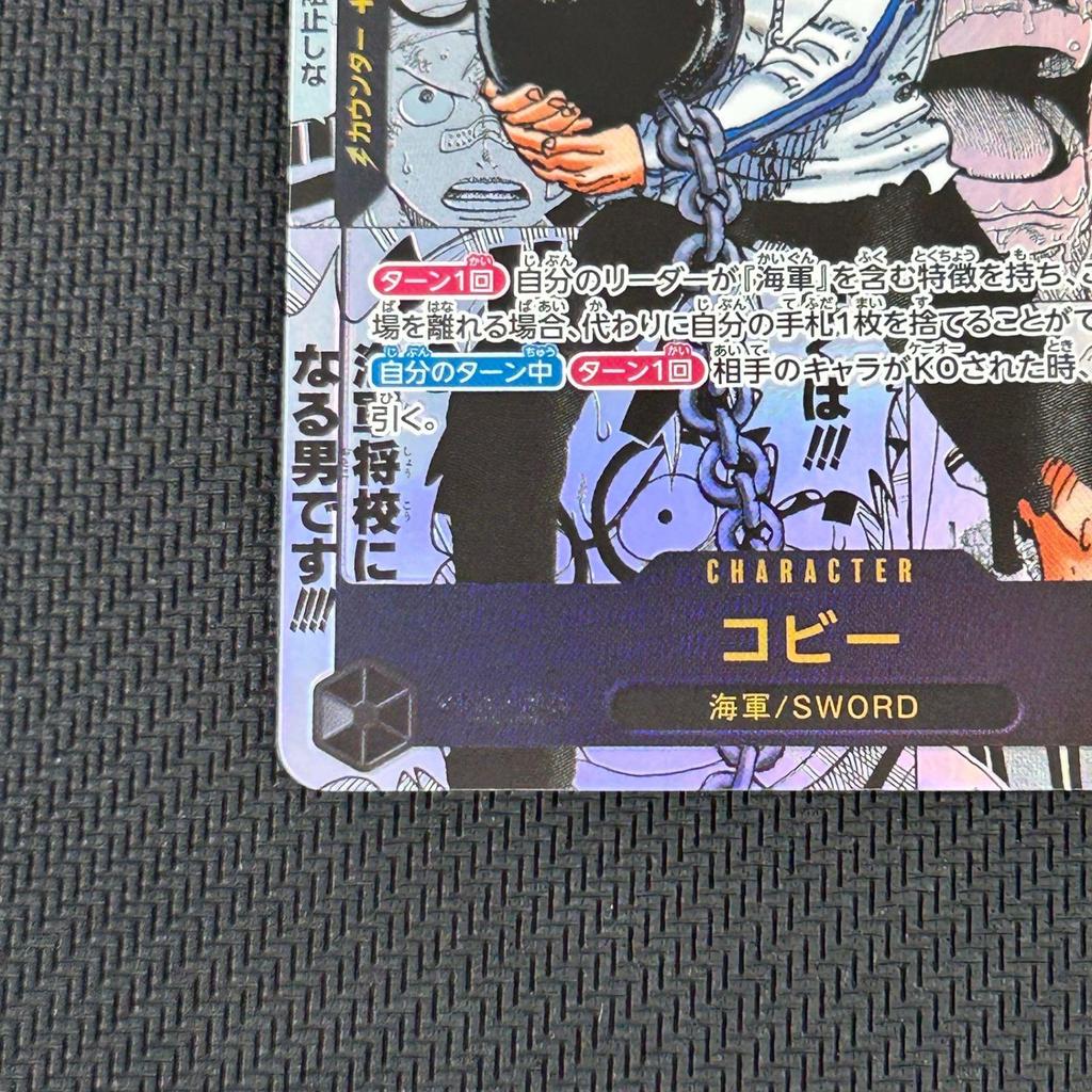 Used One Piece Card Koby Comic Parallel ComiPara EB04-044 Extra Booster EGGHEAD CRISIS