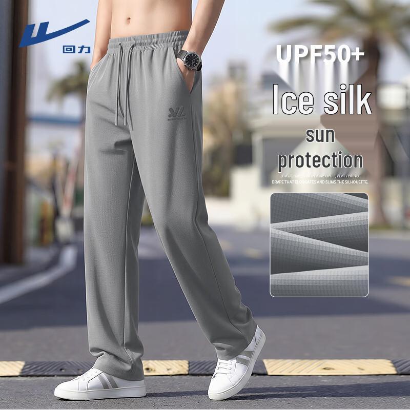 Warrior Ice Silk Quick-Dry UPF50+ Running Pants M