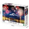 Epoch 1000 Piece Jigsaw Puzzle Japanese Landscape Lake Kawaguchi Fuji and Fireworks - Yamanashi (50 X 75cm) 11-613s with Glue and Spatula with Score T