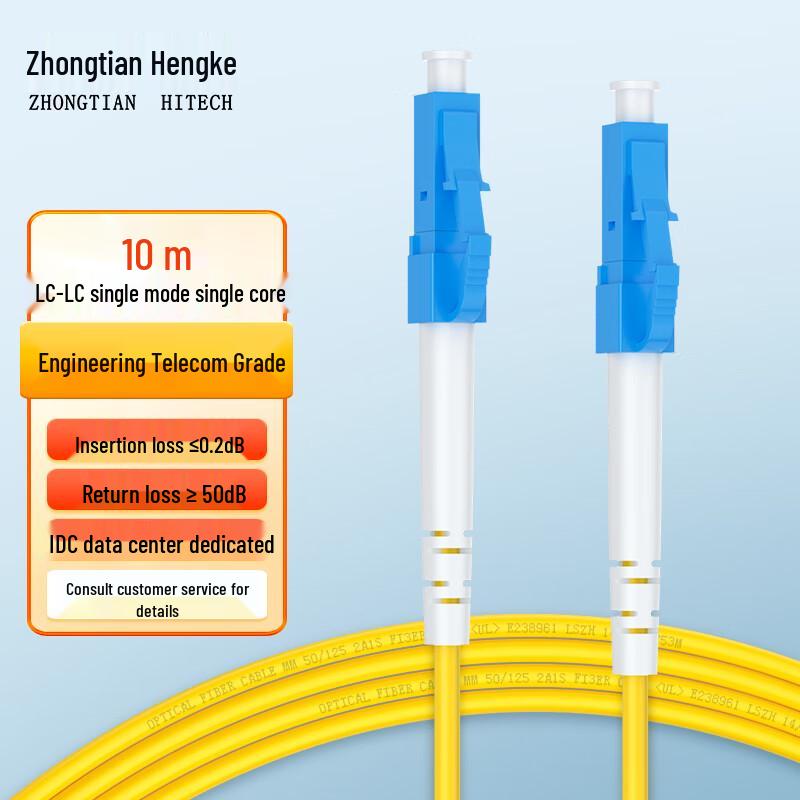 Zhongtianhengke Telecom-Grade Single-Mode Fiber Optic Patch Cord