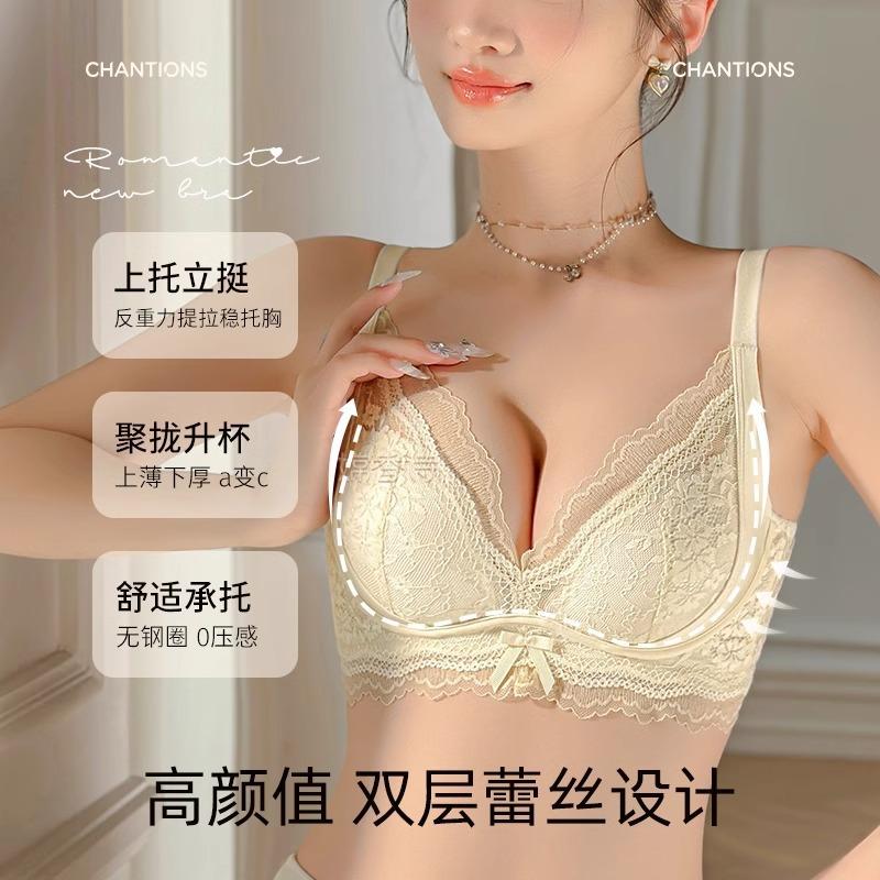 Gather underwear women's small breasts show big upper support to prevent sagging, close secondary breasts, flat chest special sexy lace bra set