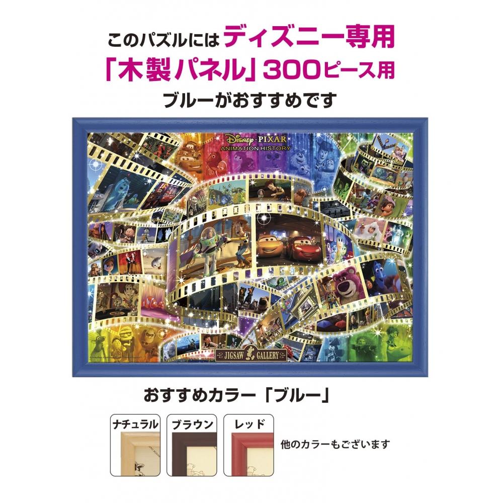 300 Piece Jigsaw Puzzle Disney Pixar Animation History [Hologram Jigsaw] (30.5x43cm)
