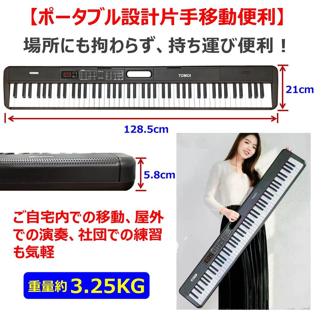TOMOI Electronic 88 Japanese Display Finger Force Sustain MIDI Battery 900 Types of 700 Types of 110 Demo Music Keyboard For Japanese Instruction