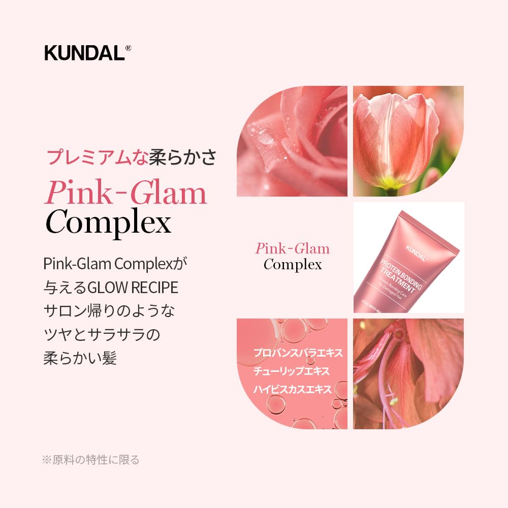 White Blossom Scent Damage Care Treatment Kundal (250ml) 2-Pack