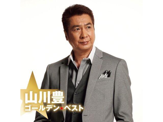 

[CD] Yamakawa Yutaka Golden Best Nomal Edition UPCY-7955 New Lineup 2024
