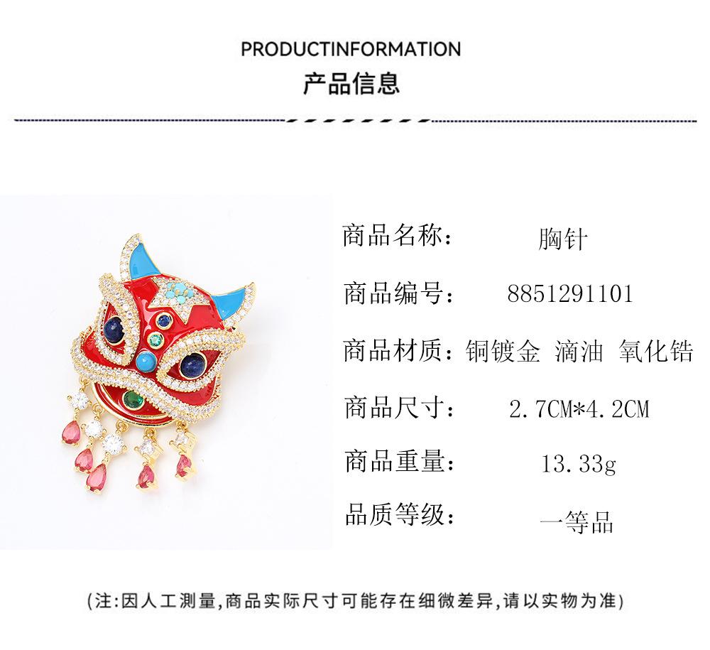Guochao Lion Dance Brooch High-end Women's Niche Design Sense Creative Pin Light Luxury Temperament Corsage Coat Suit Accessories