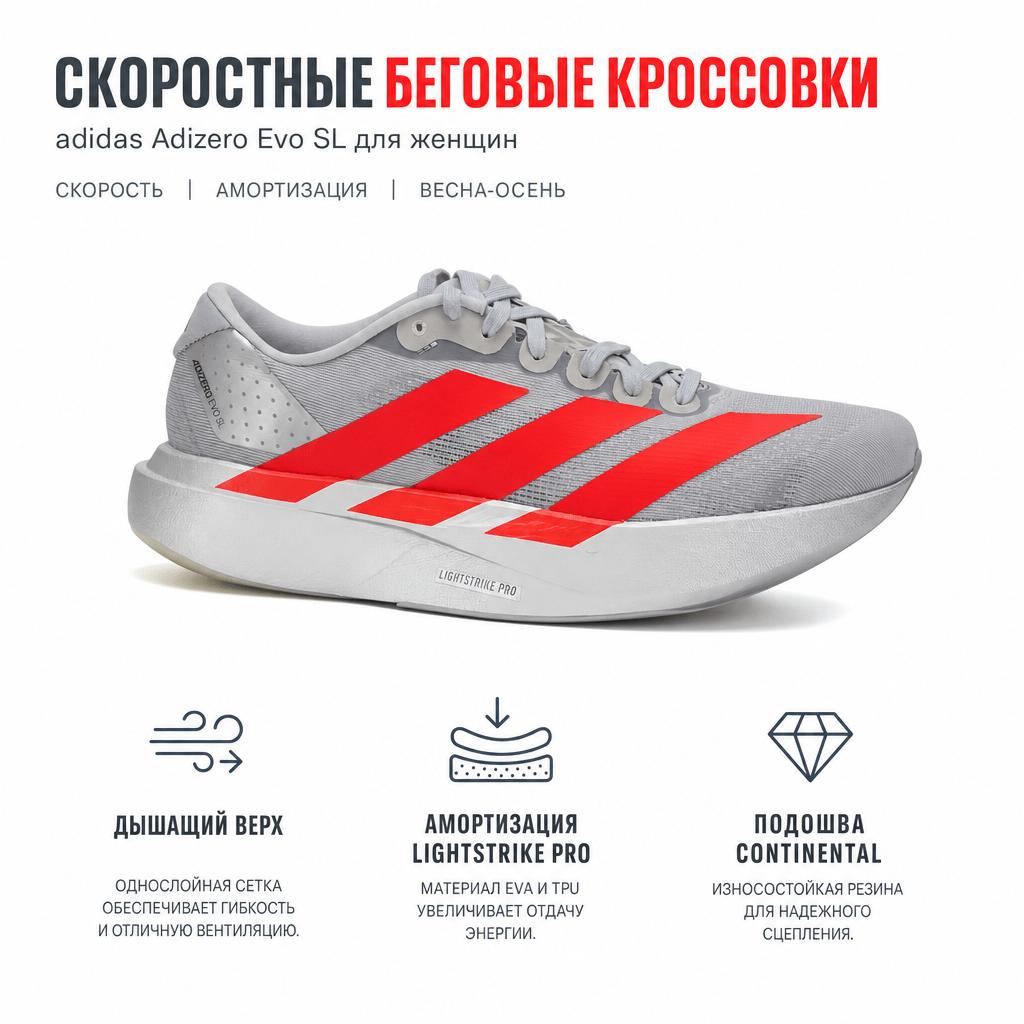 adidas Adizero Evo SL Silver Metallic Lucid Red Iron Metallic Women Sneakers KI3383