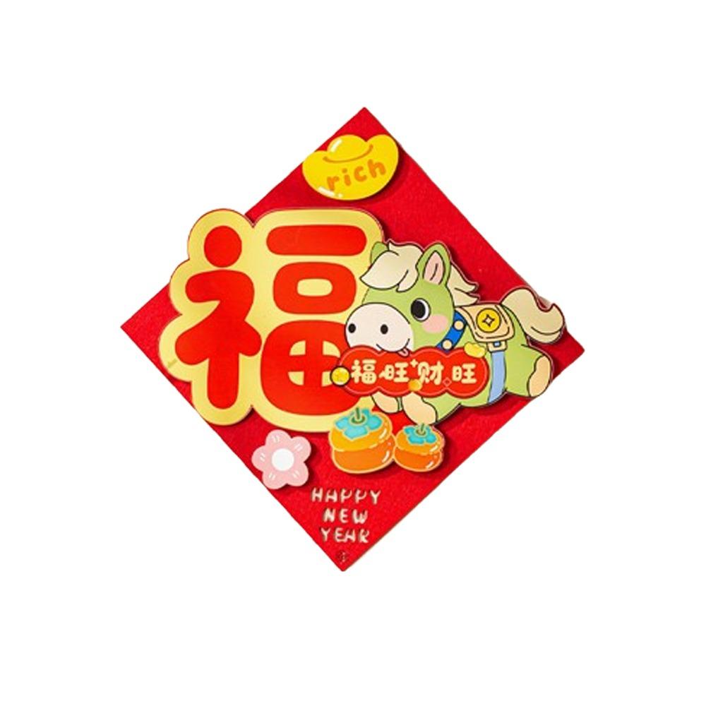 

Traditional New Year Door Stickers Cartoon Zodiac Horse Stickers Window Lucky Sticker Window Decor Style 2