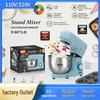 5.5L Multi-functional Automatic Dough Kneading & Mixing Machine with Milk Foam & Egg Beater.