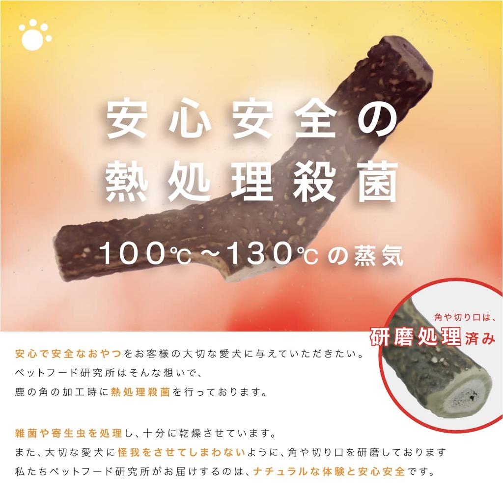 Pet Food Research Institute Deer Small Medium Large Heat Dog Chew Domestic Deer Toothpaste Dental Half Split Set of 2 for Large [Domestic,