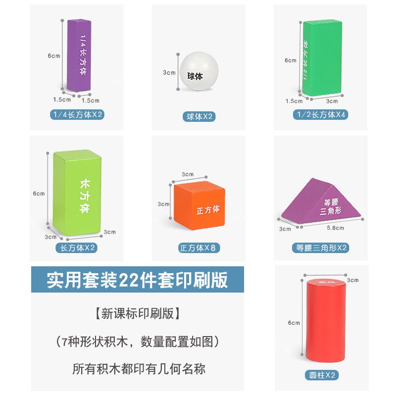

Первый класс Раннее образование Новый стандарт учебной программы Геометрическая форма Печатная версия Цифровая форма Кубик Строительный блок Учебные пособия Обучающие игрушки