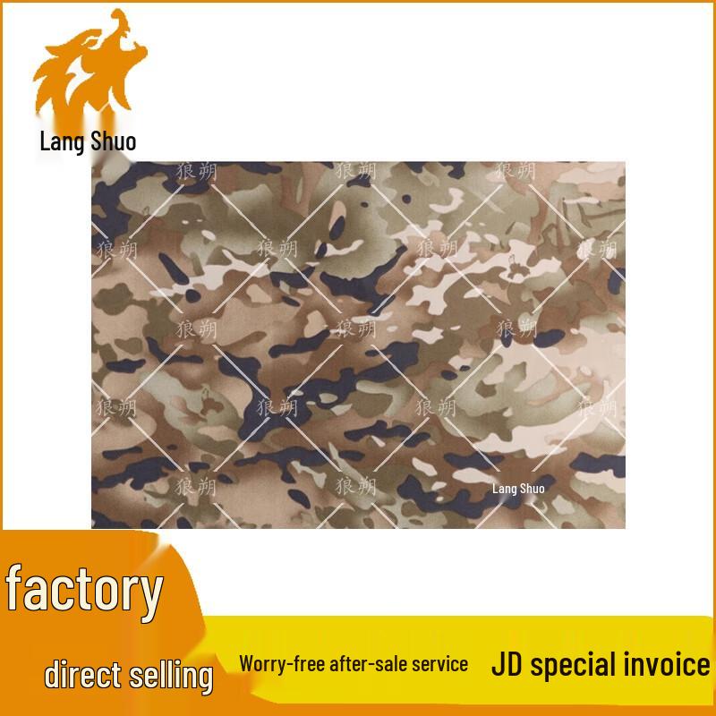 

Langshuo Camouflage Fabric