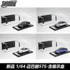 New Gcd Shadow 1:64 Mercedes-Benz Maybach 57s Simulation Alloy Miniature Die-Cast Car Model Custom Toy Gift Collectible Ornament