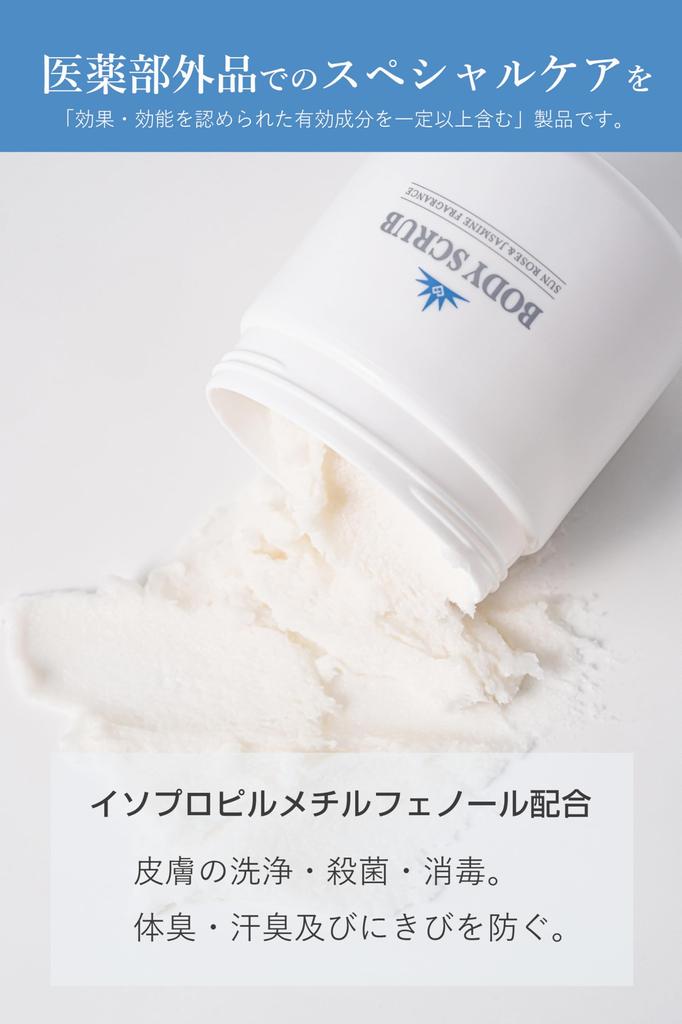 Medizinisches Körperpeeling, 400 g, hergestellt in Japan, Peeling-Salzpeeling, Körperpflege, Massageseife, Ellenbogen, Knie, Ferse, Po-Pflege, Po-Pflege, Massagesalz, zart