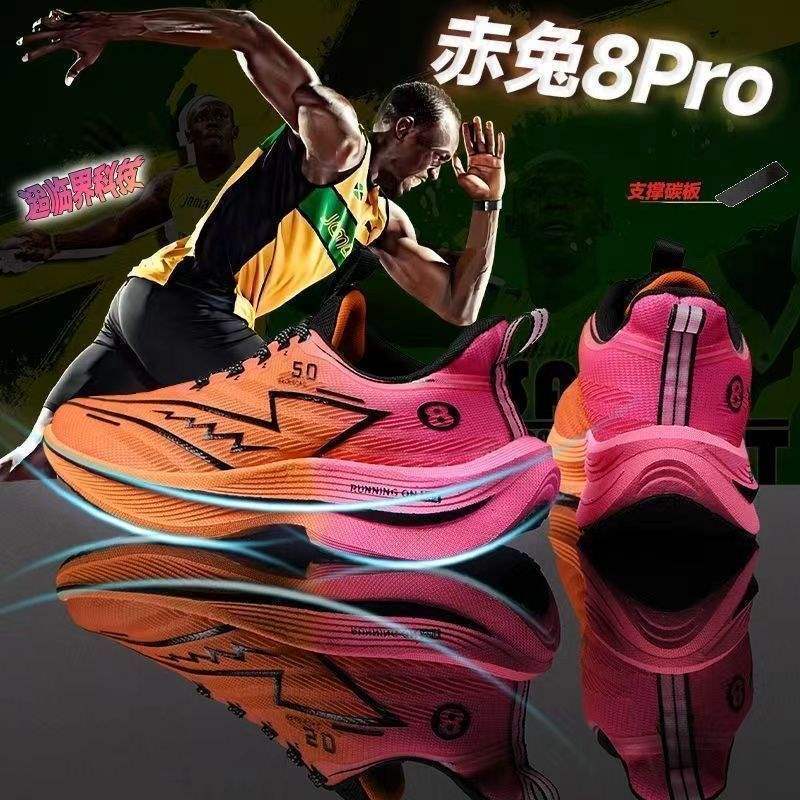 Red Rabbit Pro Running Shoes Carbon Board Student Racing Teen Rebound Shock Absorption Marathon Running Sneakers