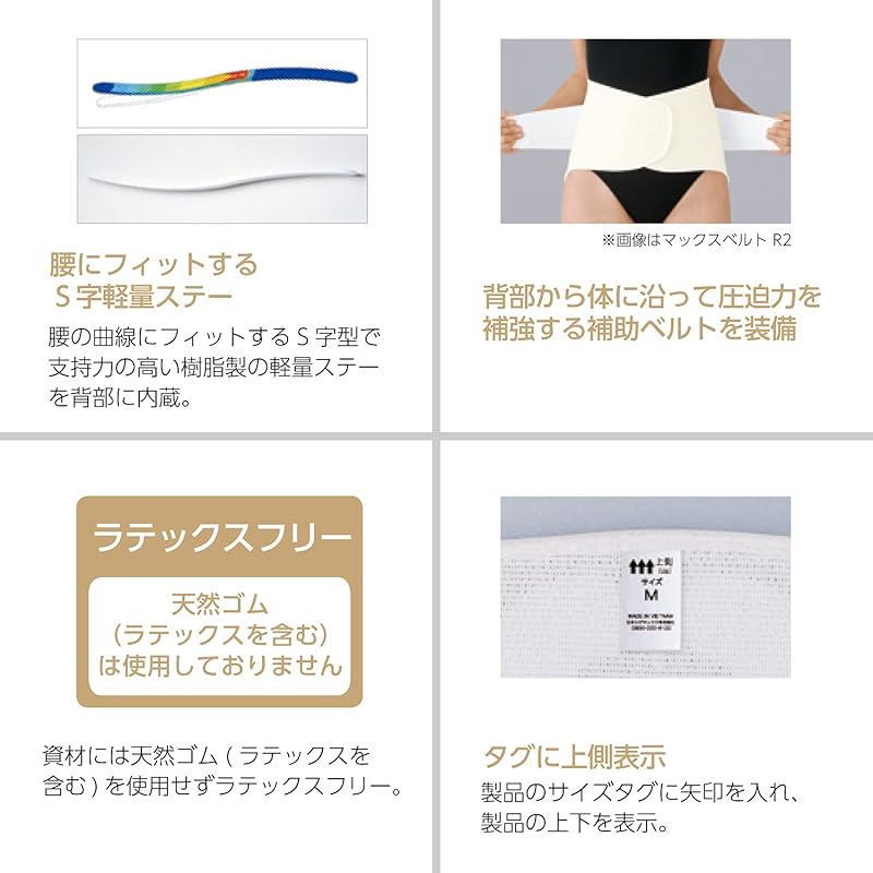 japan sigmax Max belt R2 321201(S) back pain belt corset waist supporter medical supplies manufacturer