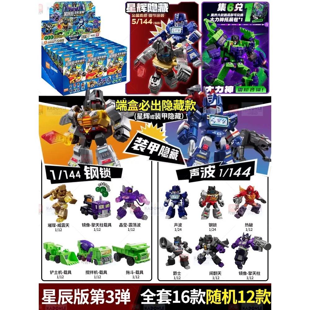 New Arrival Blokees Transformers Defender Version 5 Galvatron Jetfire Optimus Prime Reflector Assembly Model Toy Blind Box Gift