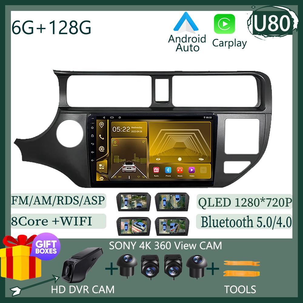 For Kia Rio 2011 2012 2013 -2015 QLED Navigation Video Car Radio Android Multimedia iPhone Wireless Carplay GPS Sony cam DSP