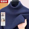 Hengyuanxiang Men's Cashmere Blend Mock Neck Sweater