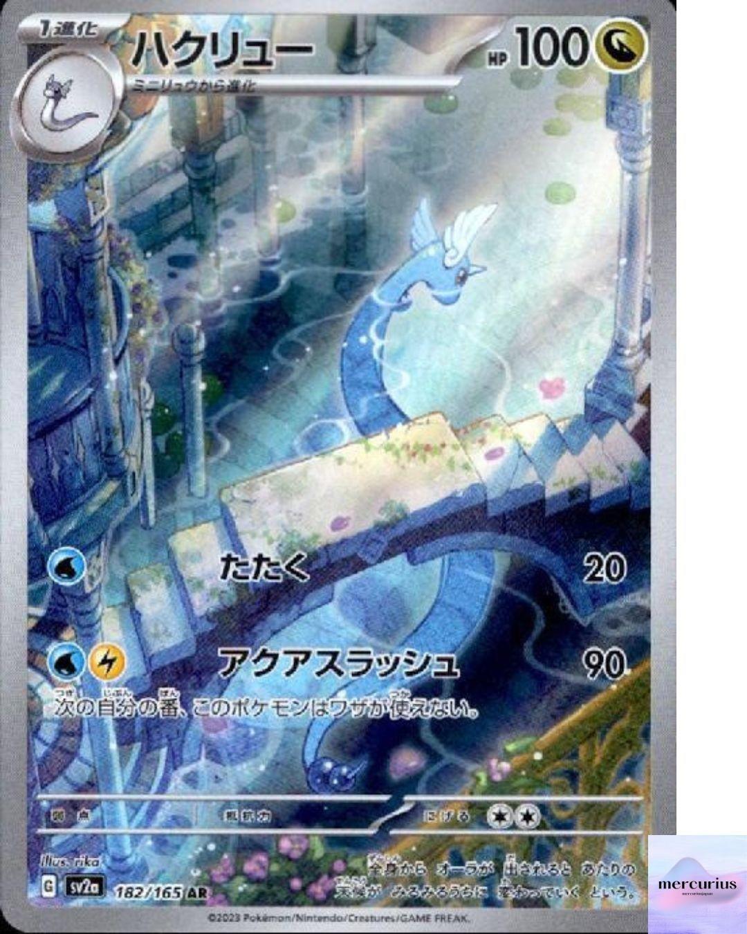 Dragonair AR 182/165 Pokemon 151 sv2a Pokemon Card Game Japanese NM