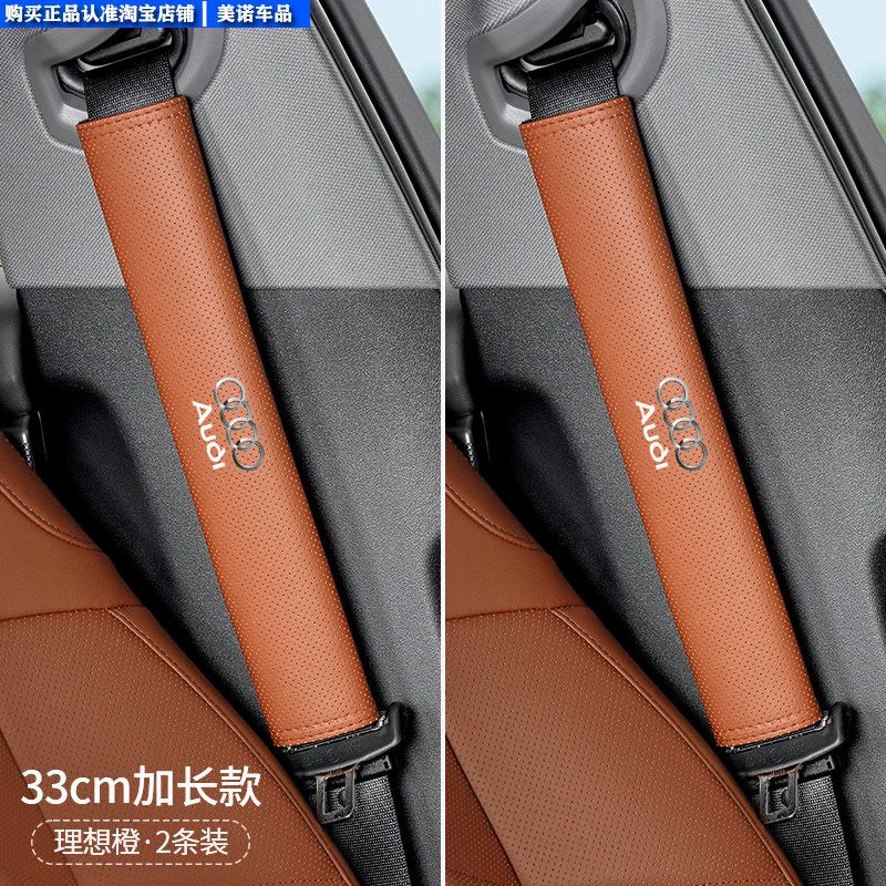 Denza Car Seatbelt Shoulder Pad D9N7N8Ln9Z9Gt Anti-Neck Strain Anti-Clothing Wear Protection Cover Extended Length