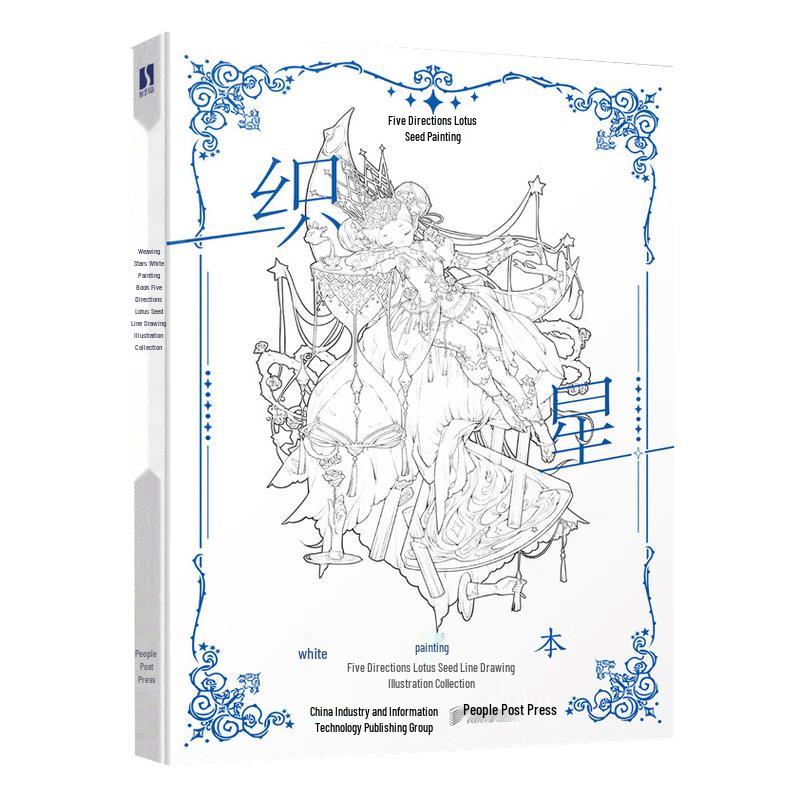 Zhi Xing Bai Art Book: Wu Fang Lian Zi Line Art Collection
