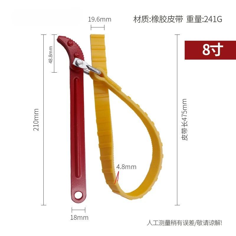 8/12 Inch Belt Wrench Oil Filter Puller Strap Spanner Chain Wrench Strap Opener, Adjustable Disassembly Tool 1Pcs