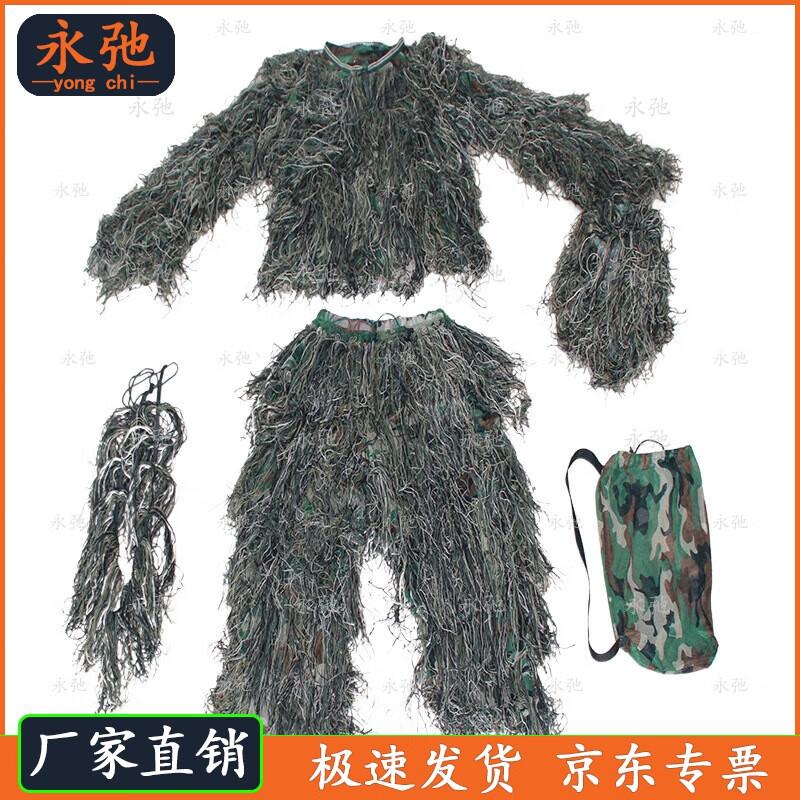 Adult Jungle Camouflage Ghillie Suit