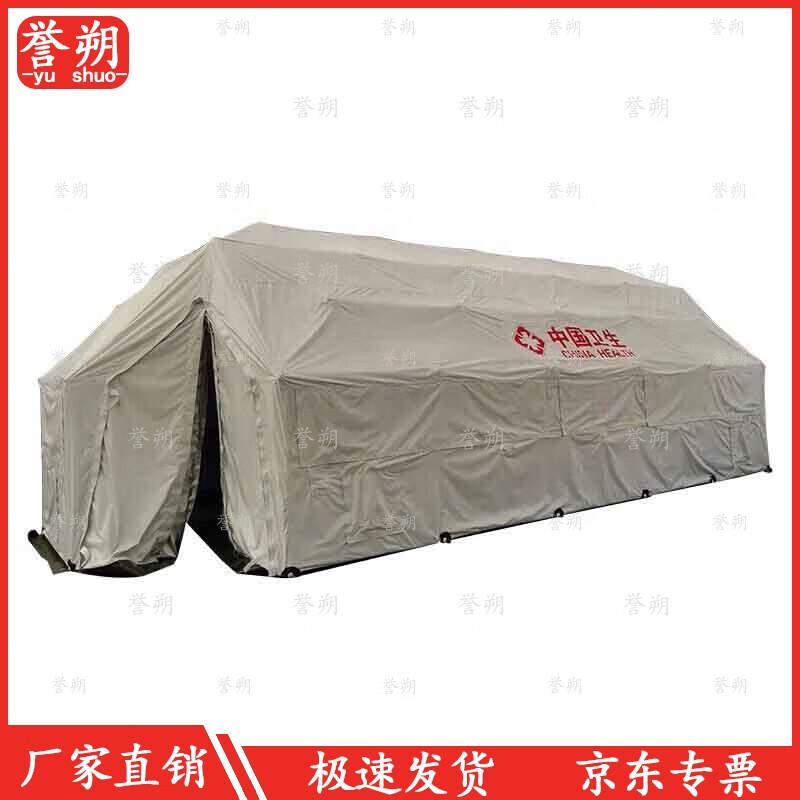 

Five-Arch Frame Rescue and Hygienic Tent
