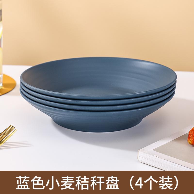 Wheat Straw 23Cm Deepened Disc Household Thickened Plastic Plate Large Vegetable Plate Round Dinner Plate Fruit Plate