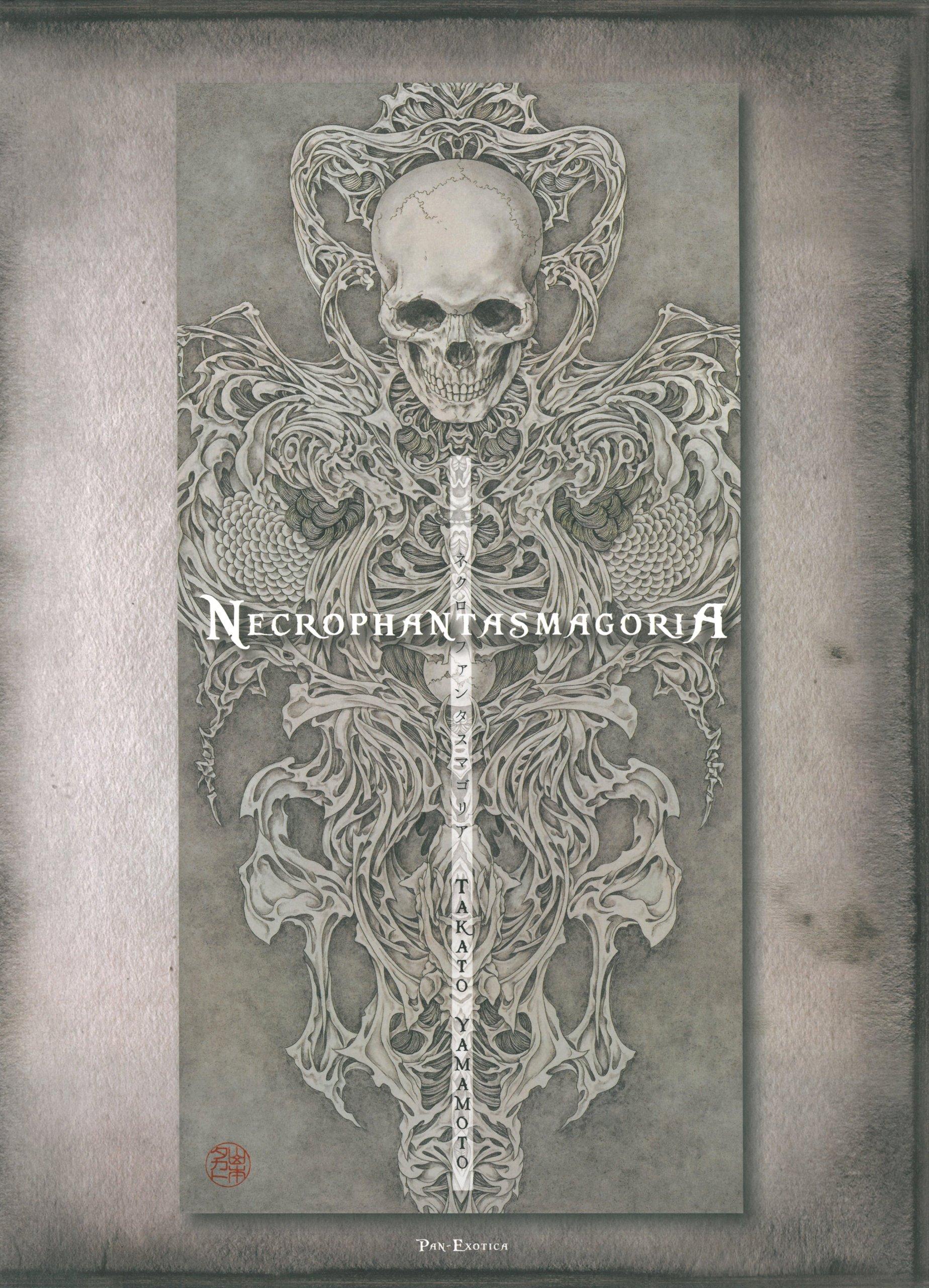 Necrophantasmagoria --- Takato Yamamoto Art Collection (Pan Exotica)