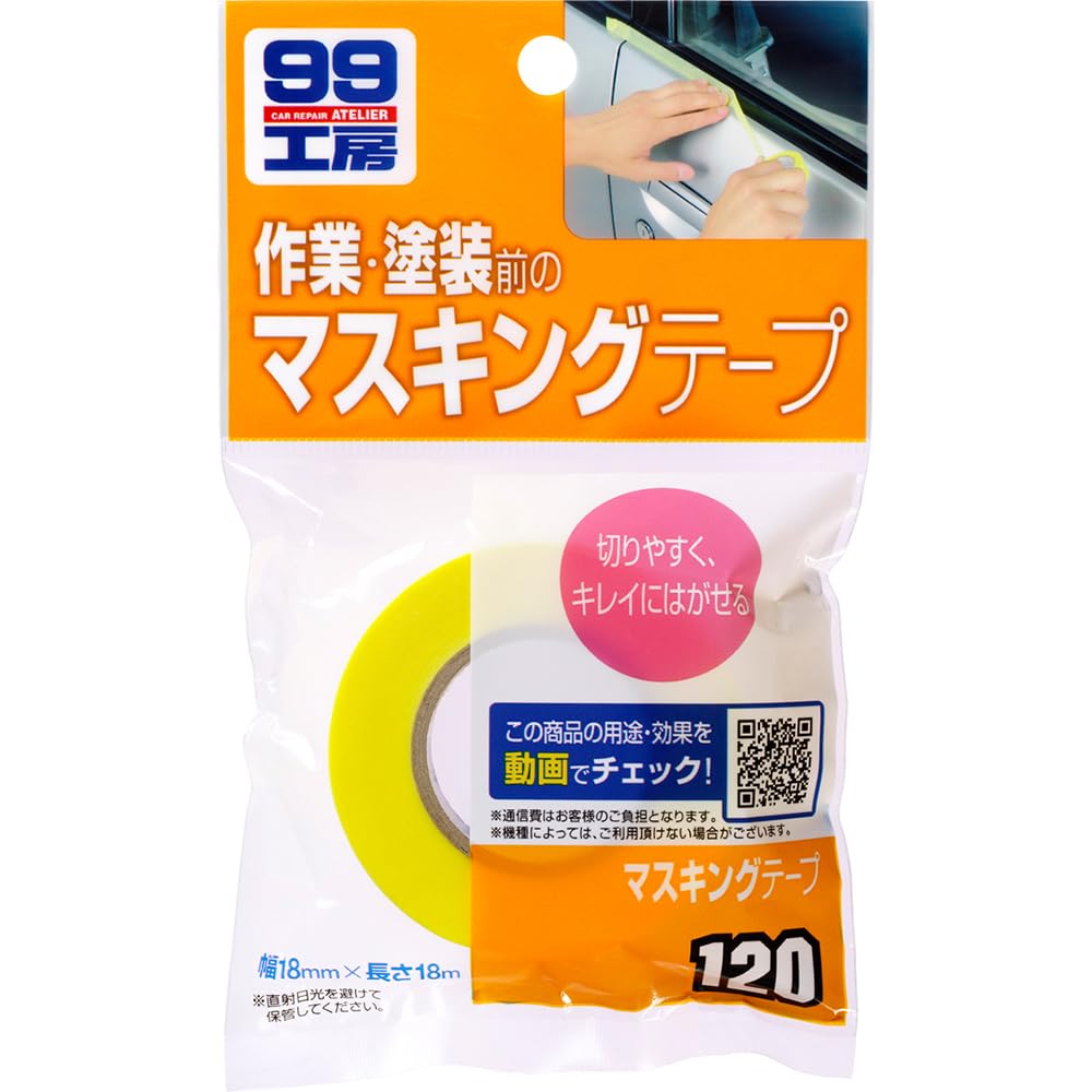 SOFT99 99 Workshop Repair Supplies Masking Tape for masking during painting and sanding 09120