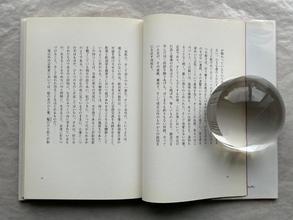 [USED] Jacques Dupin, Giacometti: For an Approach, Gendai Shichosha.