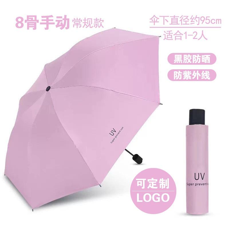 

УФ автоматический ручной виниловый зонт от непогоды и дождя, солнцезащитный зонт, производство, подарок, рекламный зонт, розничная торговля