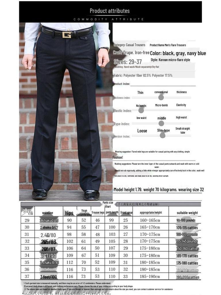 Original Design Korean Casual Flare Pants, Wrinkle-Free, Wide-Leg Suit Style for Young Men