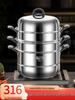 Thickened 316 Stainless Steel Large Multi-layer Steamer Pot for Induction and Gas Stoves