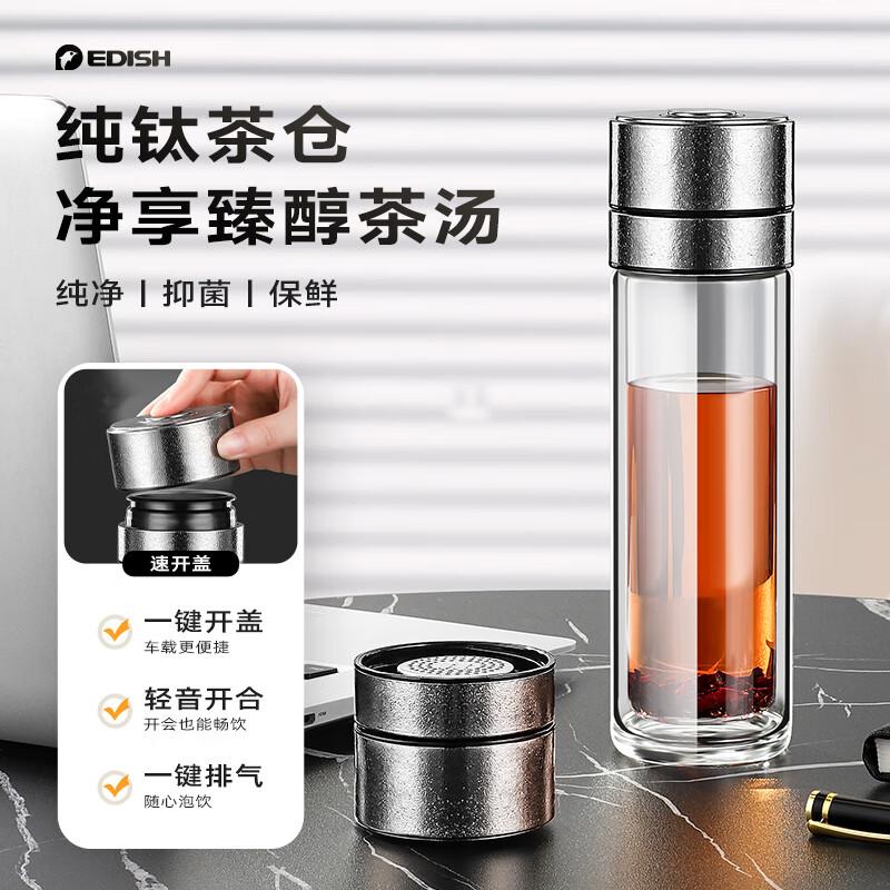 Pure Titanium Tea Infuser Double-Layer Glass Bottle