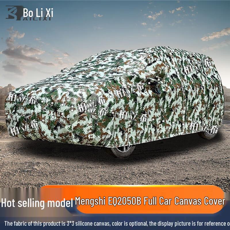BoliXi Dongfeng Mengshi EQ2050B Full Car Cover
