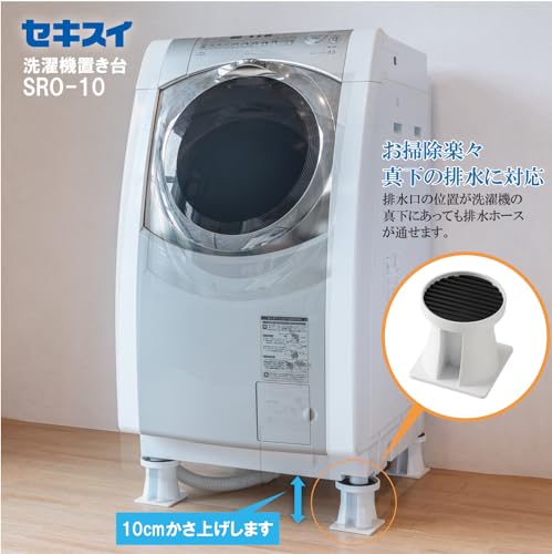 Sekisui Jushi Shoji Sekisui Washing Machine Stand SRO-10