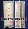 Kirishita Soba dried noodles economical x 20 [100% "Towari"] (1 case/200g bags)