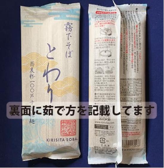 Kirishita Soba dried noodles economical x 20 [100% "Towari"] (1 case/200g bags)