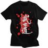 Custom Bushido T Shirt Men Pure Cotton Tshirt Casual Japanese Martial Art Tee Tops Streetwear Tshirts